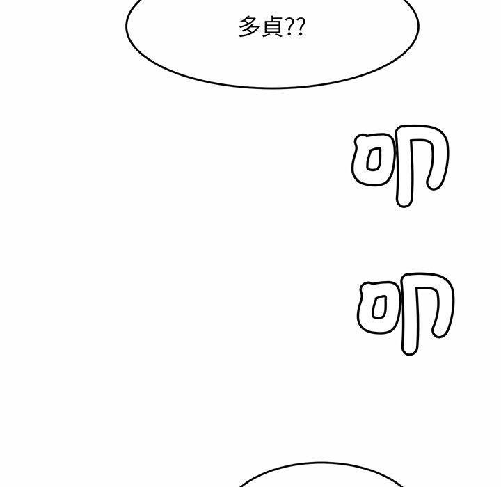 相亲相爱一家人/亲密一家人 第1话 第284页