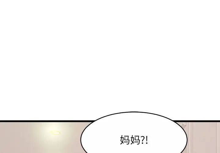 相亲相爱一家人/亲密一家人