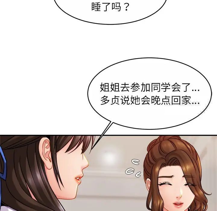 相亲相爱一家人/亲密一家人