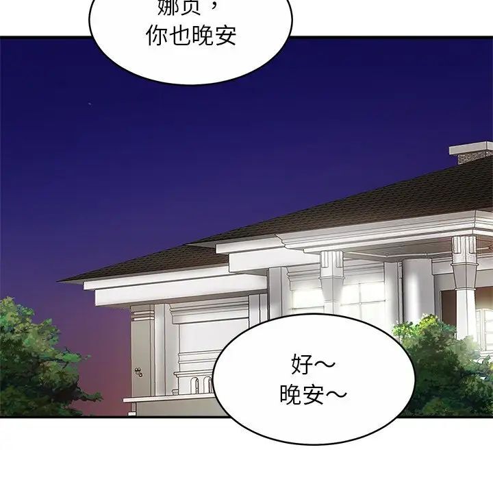 相亲相爱一家人/亲密一家人