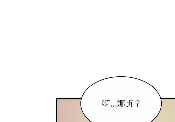 相亲相爱一家人/亲密一家人