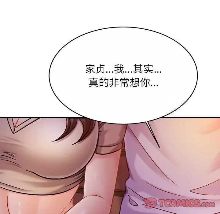 相亲相爱一家人/亲密一家人