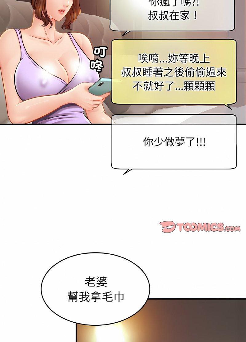 相亲相爱一家人/亲密一家人