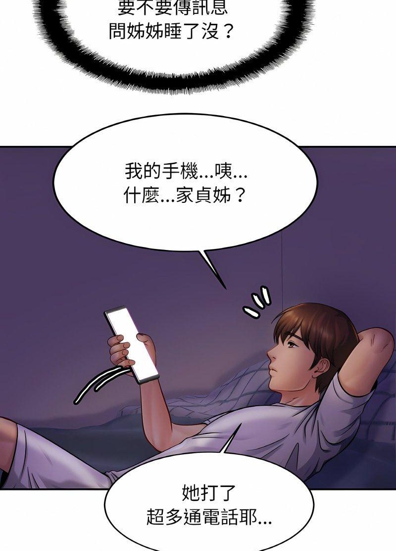 相亲相爱一家人/亲密一家人