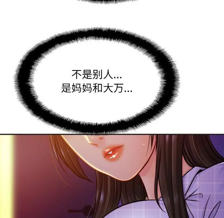 相亲相爱一家人/亲密一家人