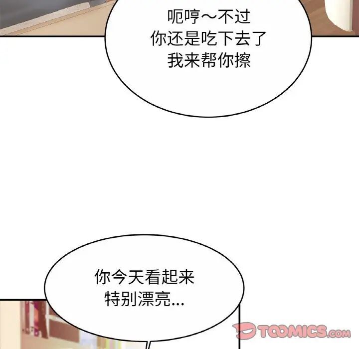 相亲相爱一家人/亲密一家人