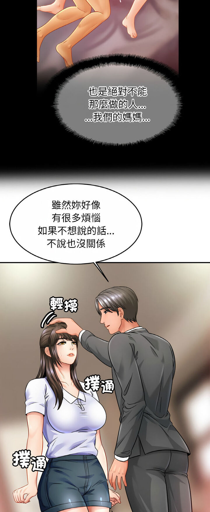 相亲相爱一家人/亲密一家人