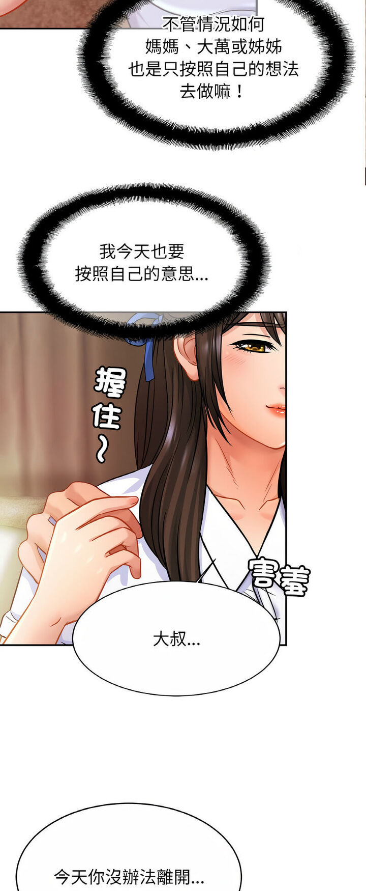 相亲相爱一家人/亲密一家人
