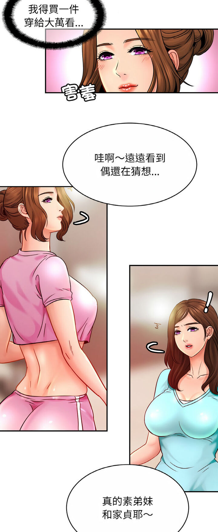 相亲相爱一家人/亲密一家人