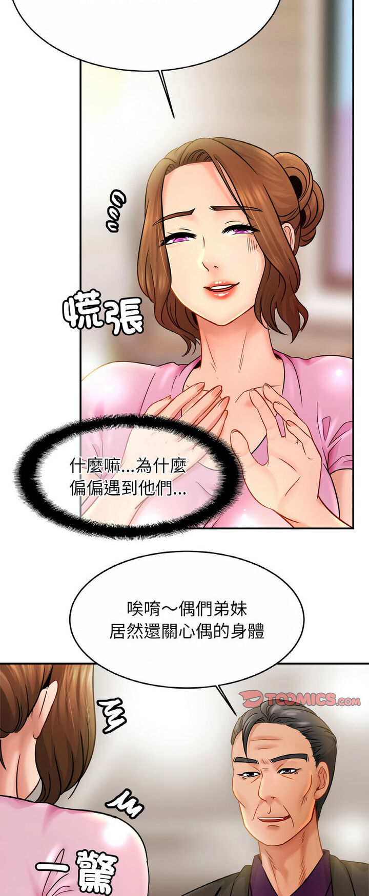 相亲相爱一家人/亲密一家人