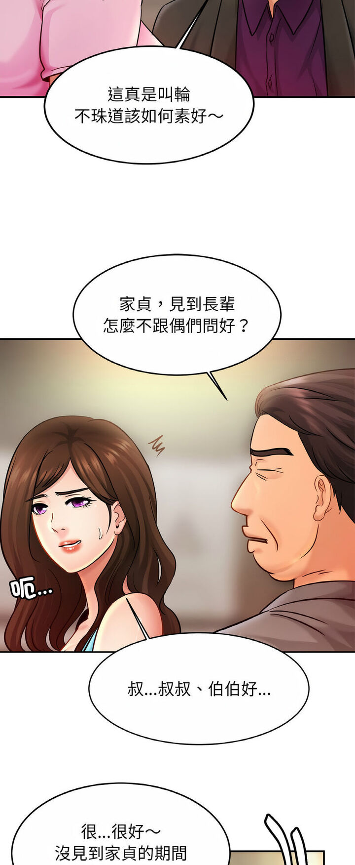 相亲相爱一家人/亲密一家人