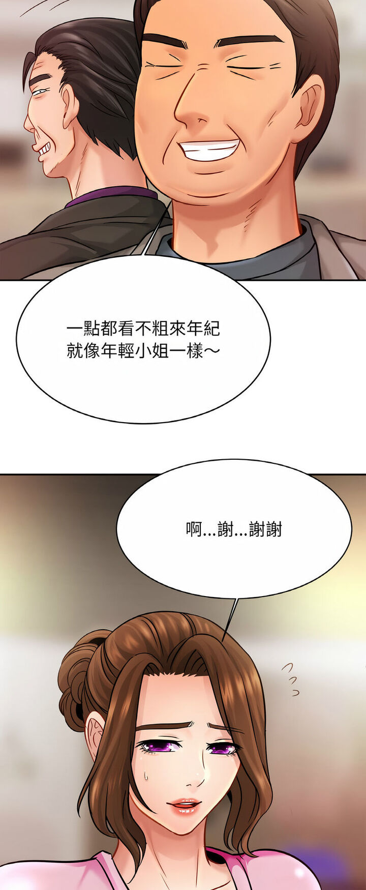 相亲相爱一家人/亲密一家人