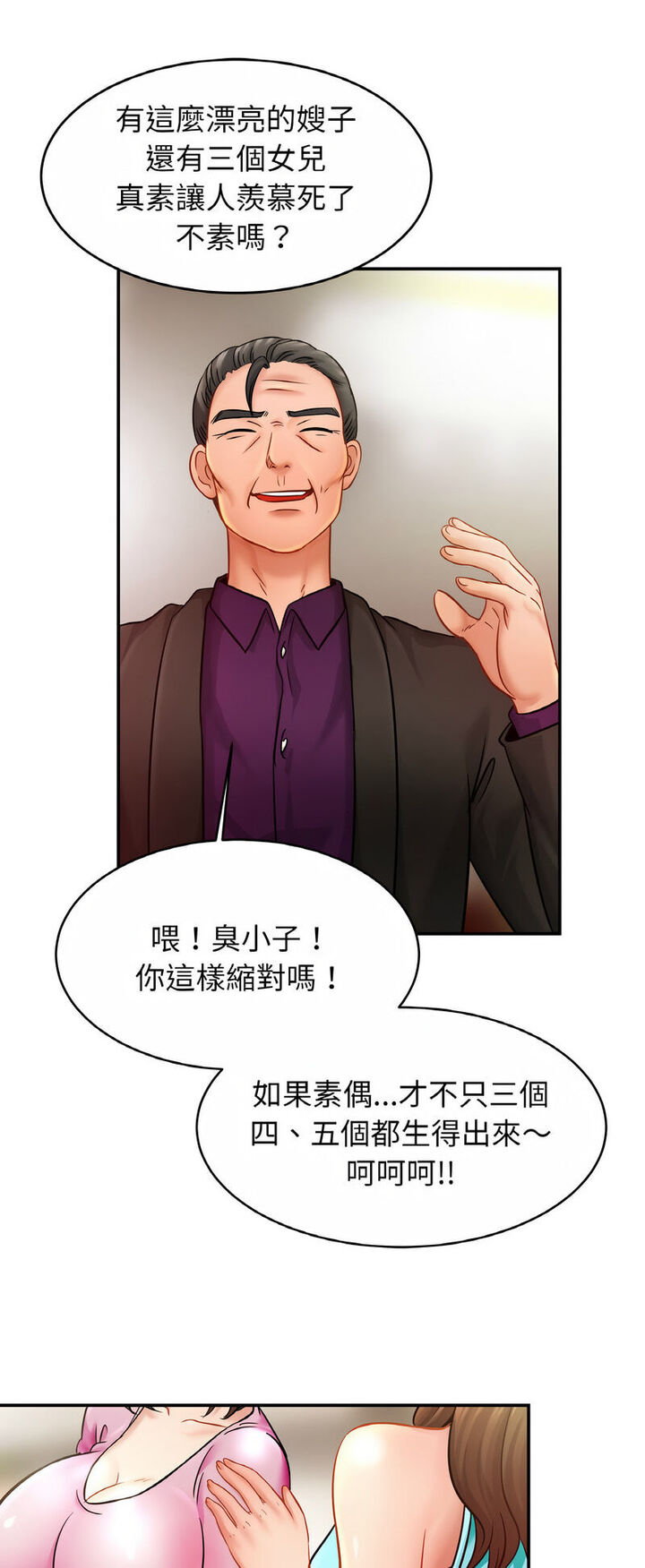 相亲相爱一家人/亲密一家人