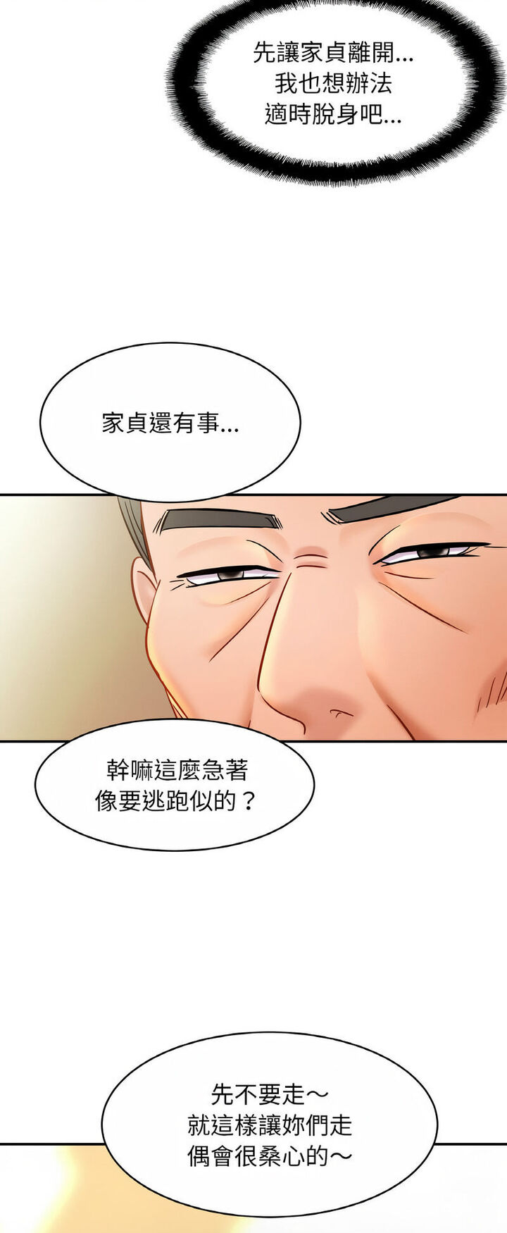 相亲相爱一家人/亲密一家人