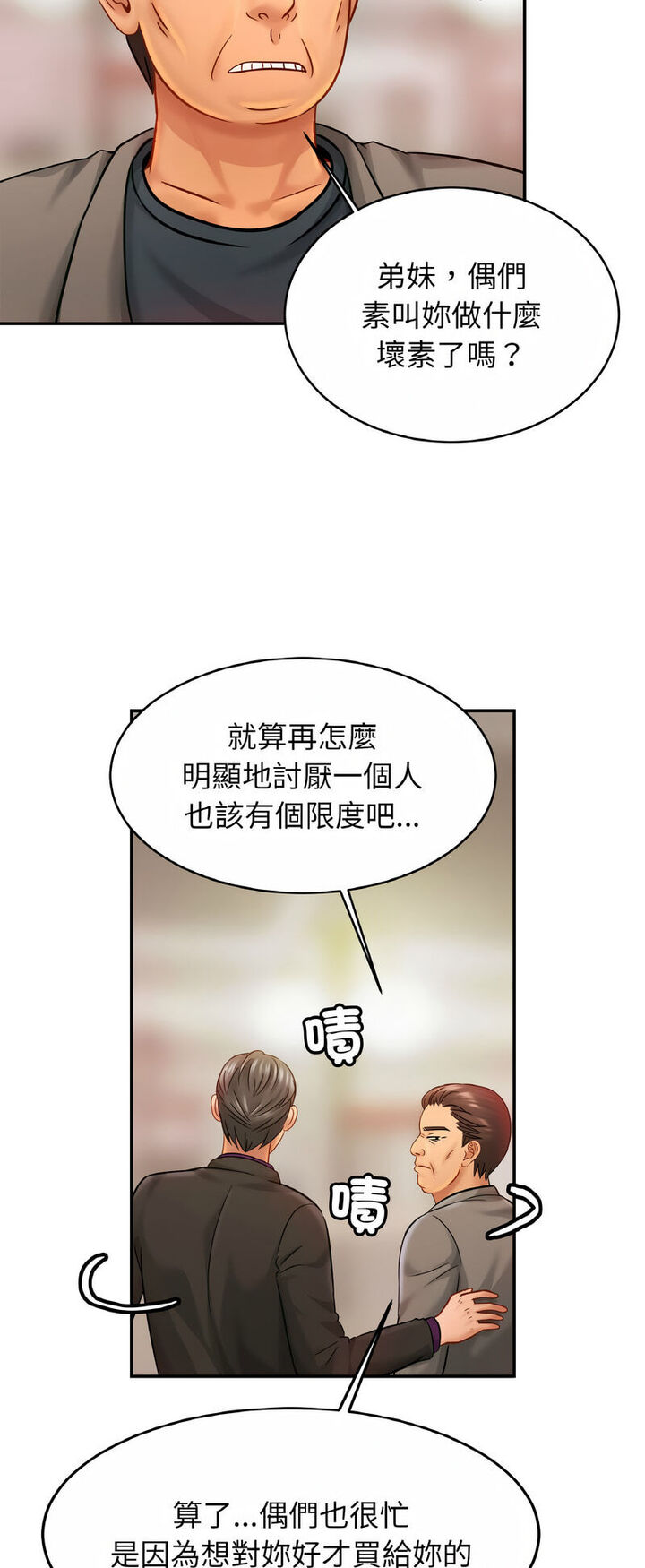 相亲相爱一家人/亲密一家人
