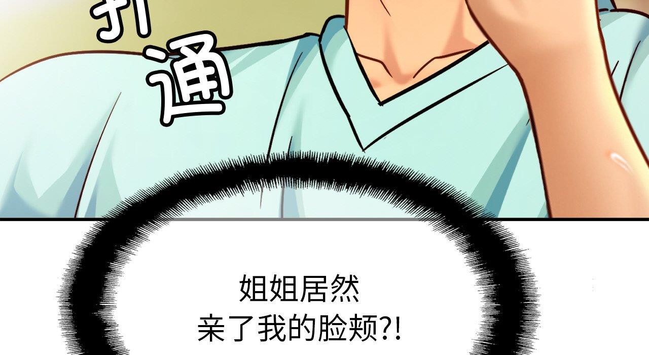 相亲相爱一家人/亲密一家人