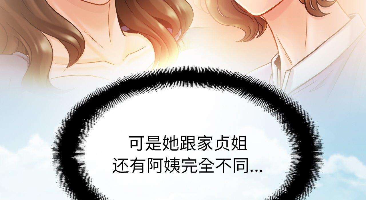 相亲相爱一家人/亲密一家人