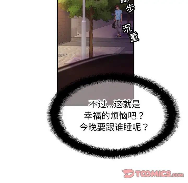 相亲相爱一家人/亲密一家人