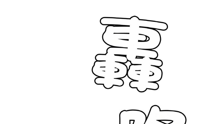 相亲相爱一家人/亲密一家人