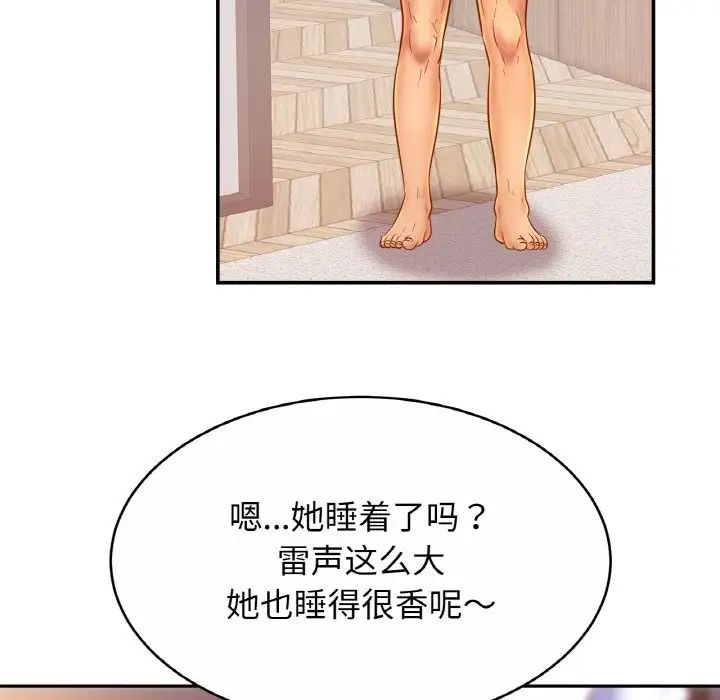 相亲相爱一家人/亲密一家人