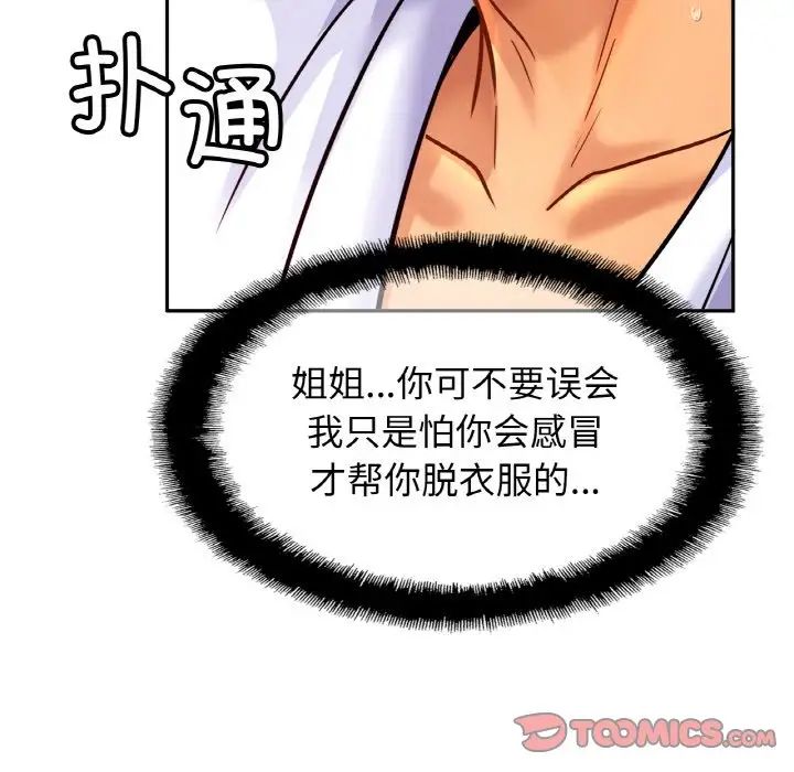 相亲相爱一家人/亲密一家人