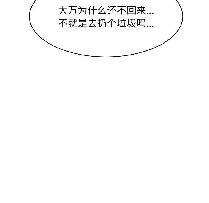 相亲相爱一家人/亲密一家人
