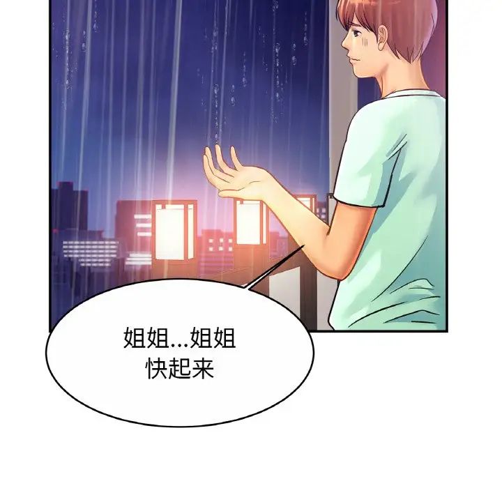 相亲相爱一家人/亲密一家人