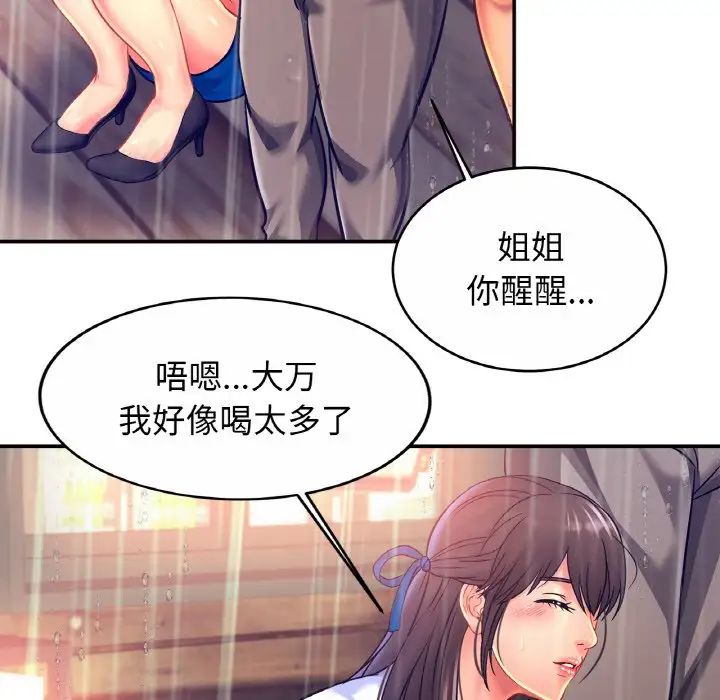 相亲相爱一家人/亲密一家人