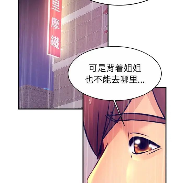 相亲相爱一家人/亲密一家人