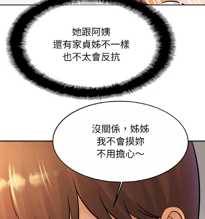 相亲相爱一家人/亲密一家人