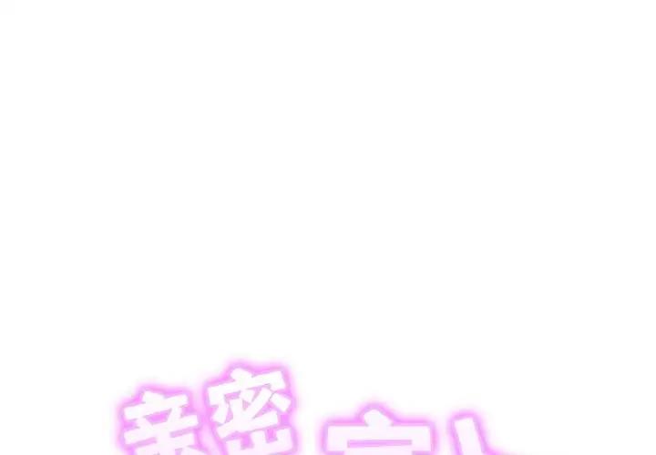 相亲相爱一家人/亲密一家人