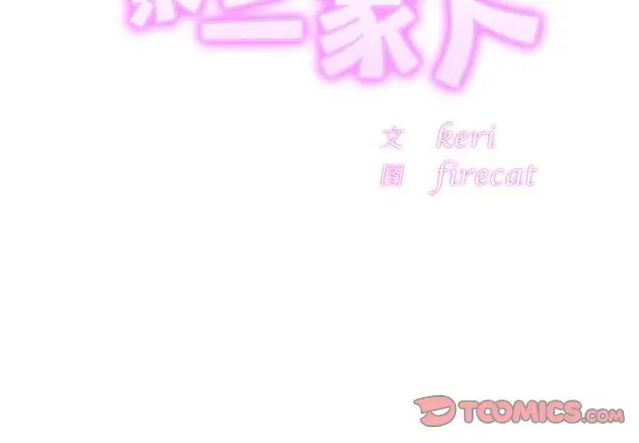 相亲相爱一家人/亲密一家人