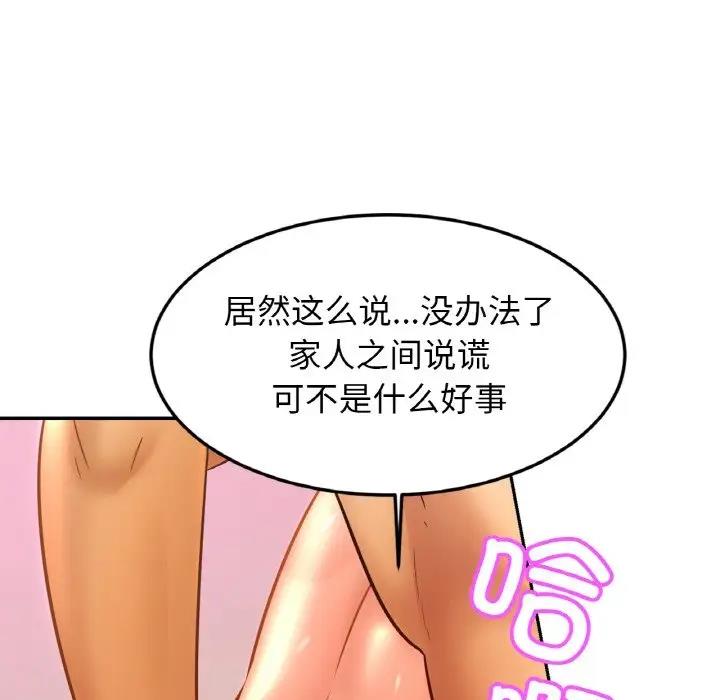 相亲相爱一家人/亲密一家人
