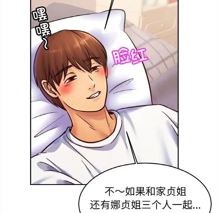 相亲相爱一家人/亲密一家人