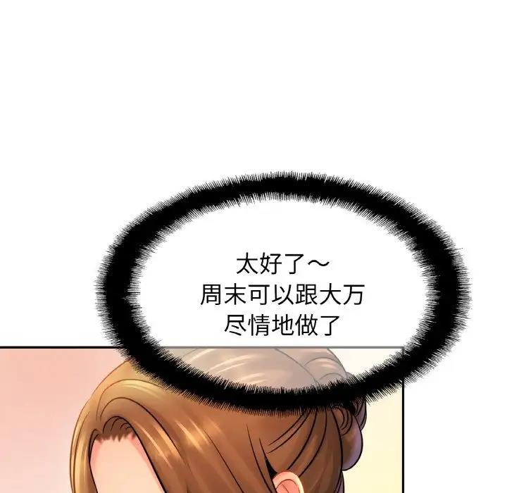 相亲相爱一家人/亲密一家人