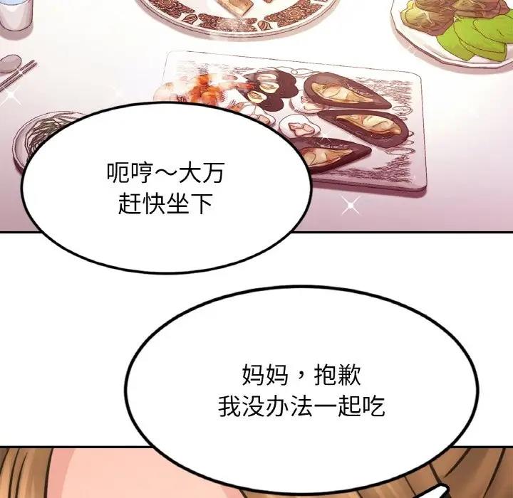 相亲相爱一家人/亲密一家人