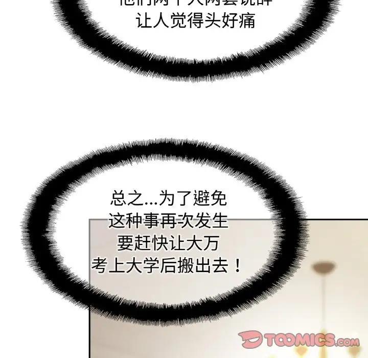 相亲相爱一家人/亲密一家人