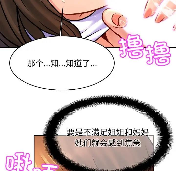 相亲相爱一家人/亲密一家人
