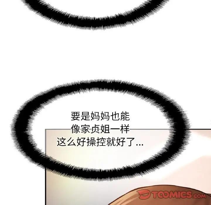 相亲相爱一家人/亲密一家人