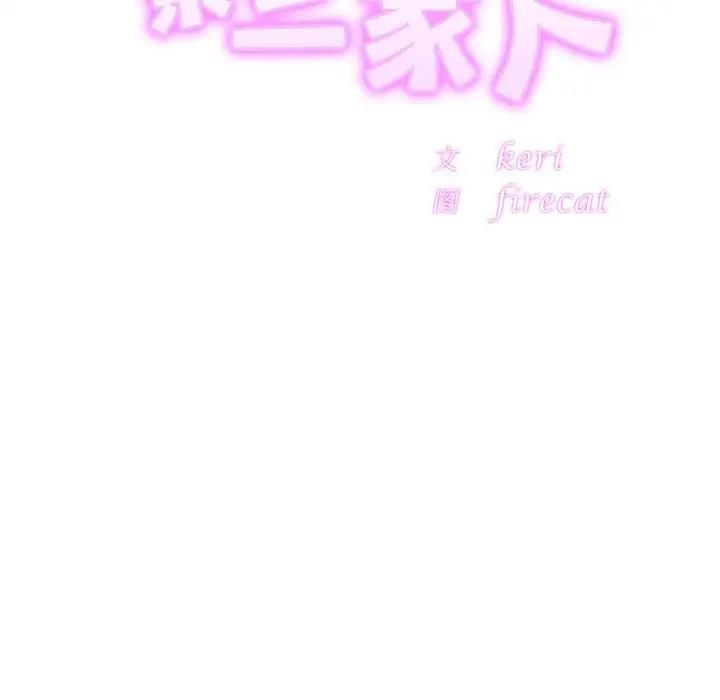 相亲相爱一家人/亲密一家人