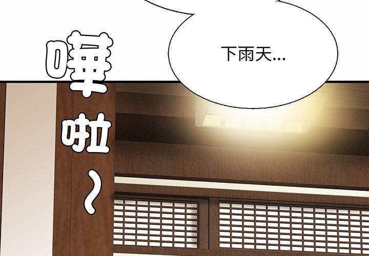 相亲相爱一家人/亲密一家人