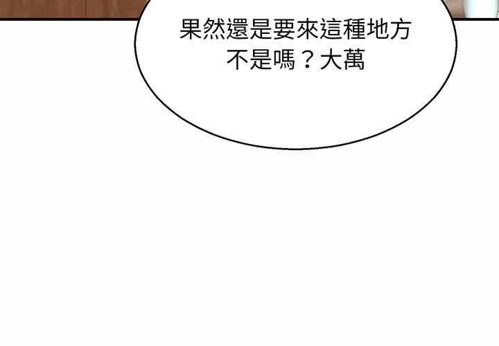 相亲相爱一家人/亲密一家人