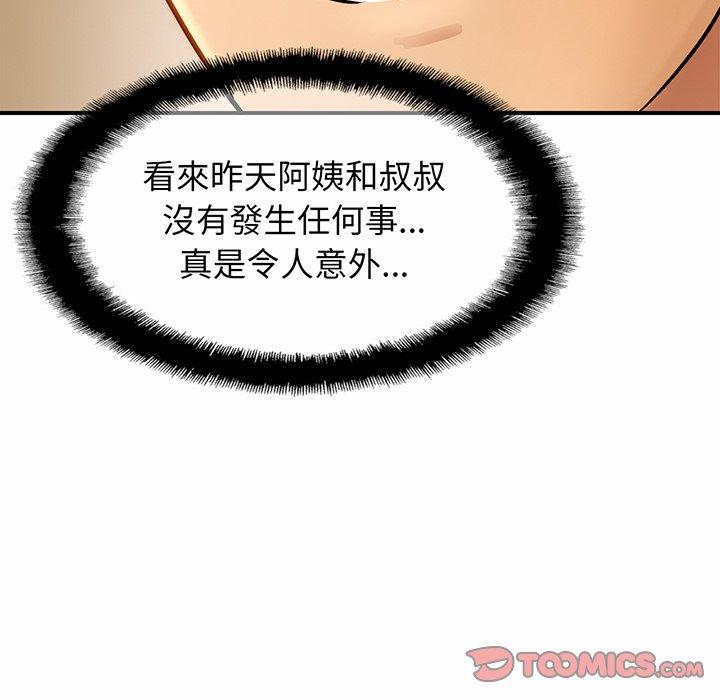 相亲相爱一家人/亲密一家人