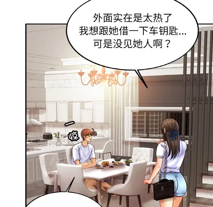 相亲相爱一家人/亲密一家人