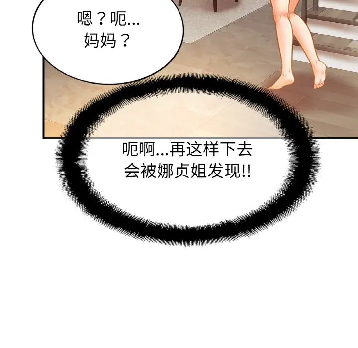 相亲相爱一家人/亲密一家人