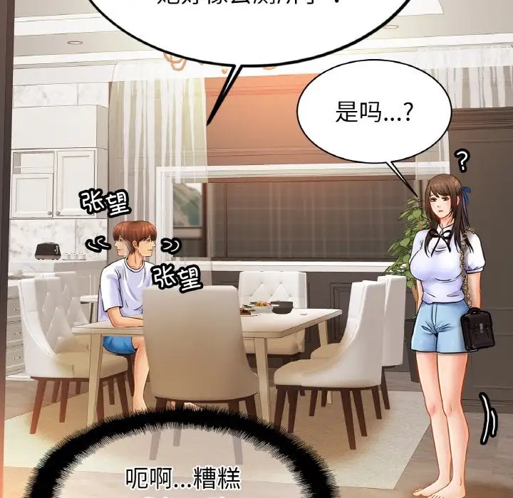 相亲相爱一家人/亲密一家人