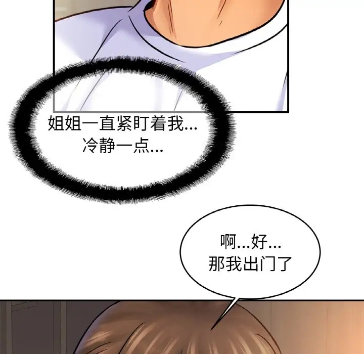 相亲相爱一家人/亲密一家人