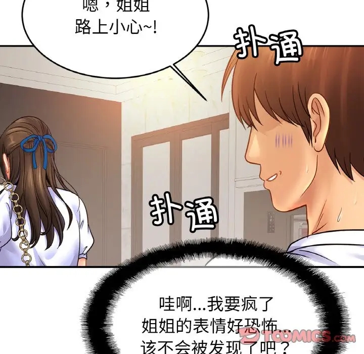相亲相爱一家人/亲密一家人