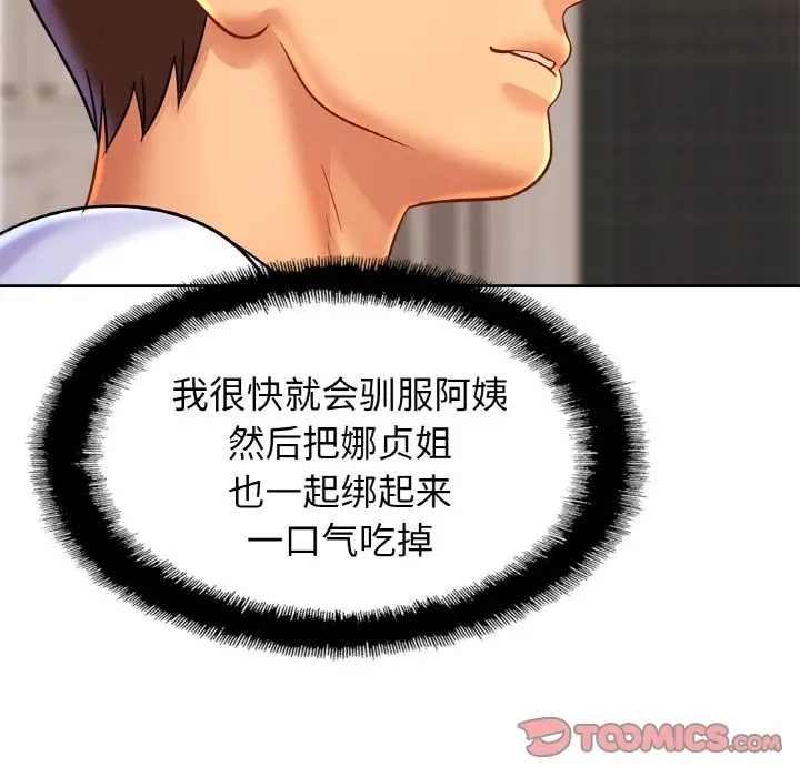 相亲相爱一家人/亲密一家人