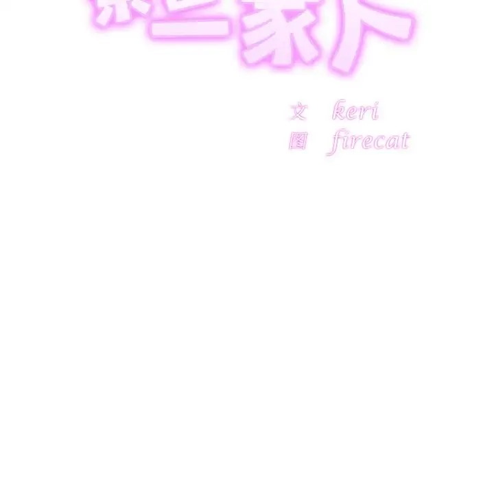 相亲相爱一家人/亲密一家人